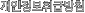 개인정보취급방침