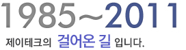 Everything for surface treatment 국내 최초로 기술 개발