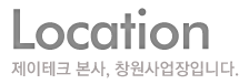 Location 제이테크 본사, 창원사업장입니다.