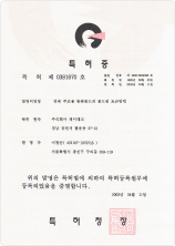 특허증