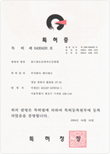 특허증