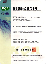 품질경영시스템 인증서