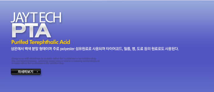PTA(Purifed Terephthalic Acid)